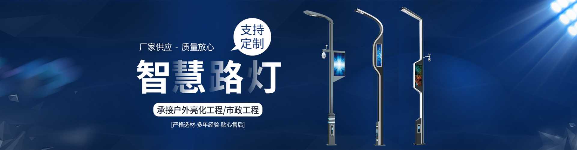 兴和县太阳能路灯定制厂家