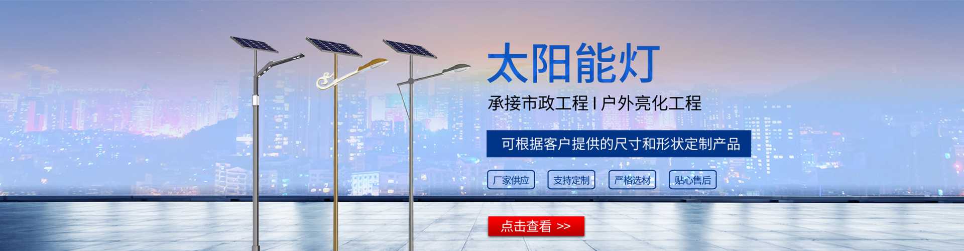 兴和县太阳能路灯哪家好