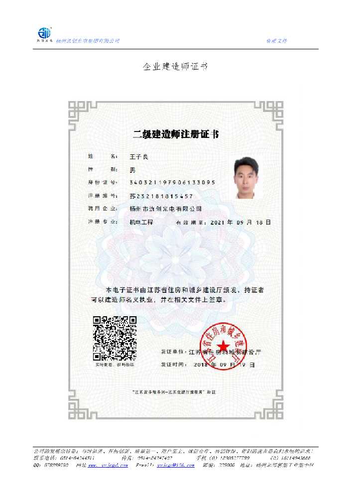 兴和县企业建造师证书